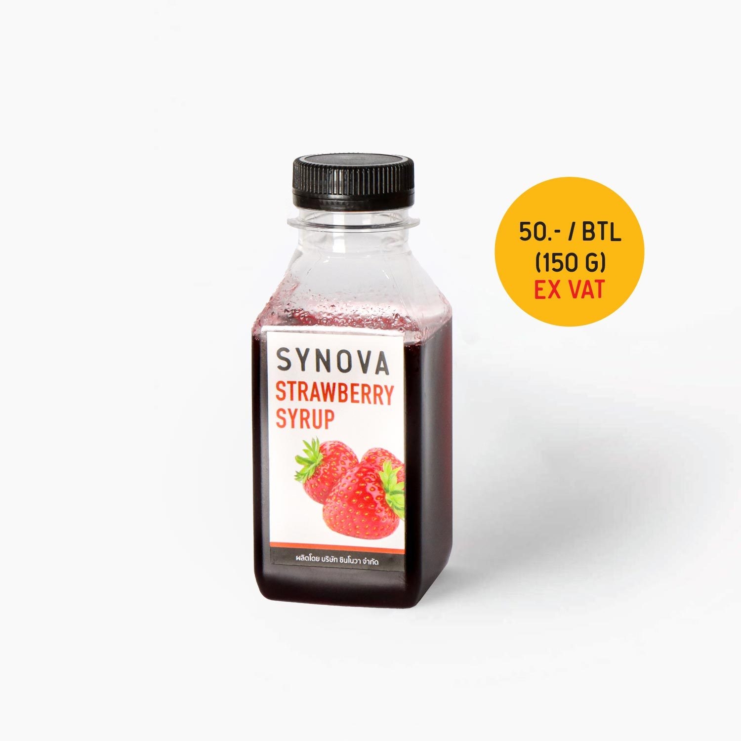 น้ำเชื่อม : SYNOVA ไซรัปกลิ่นสตรอเบอร์รี่ญี่ปุ่น (ขนาดทดลอง)